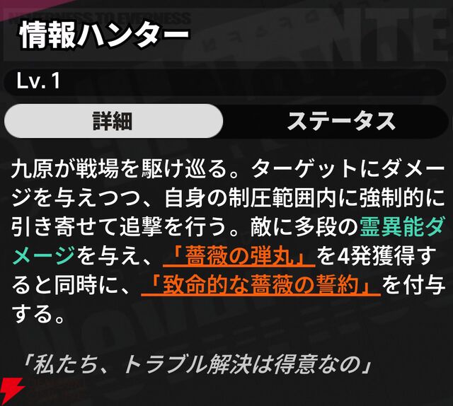 『NTE：Neverness to Everness（NTEネバエバ）』