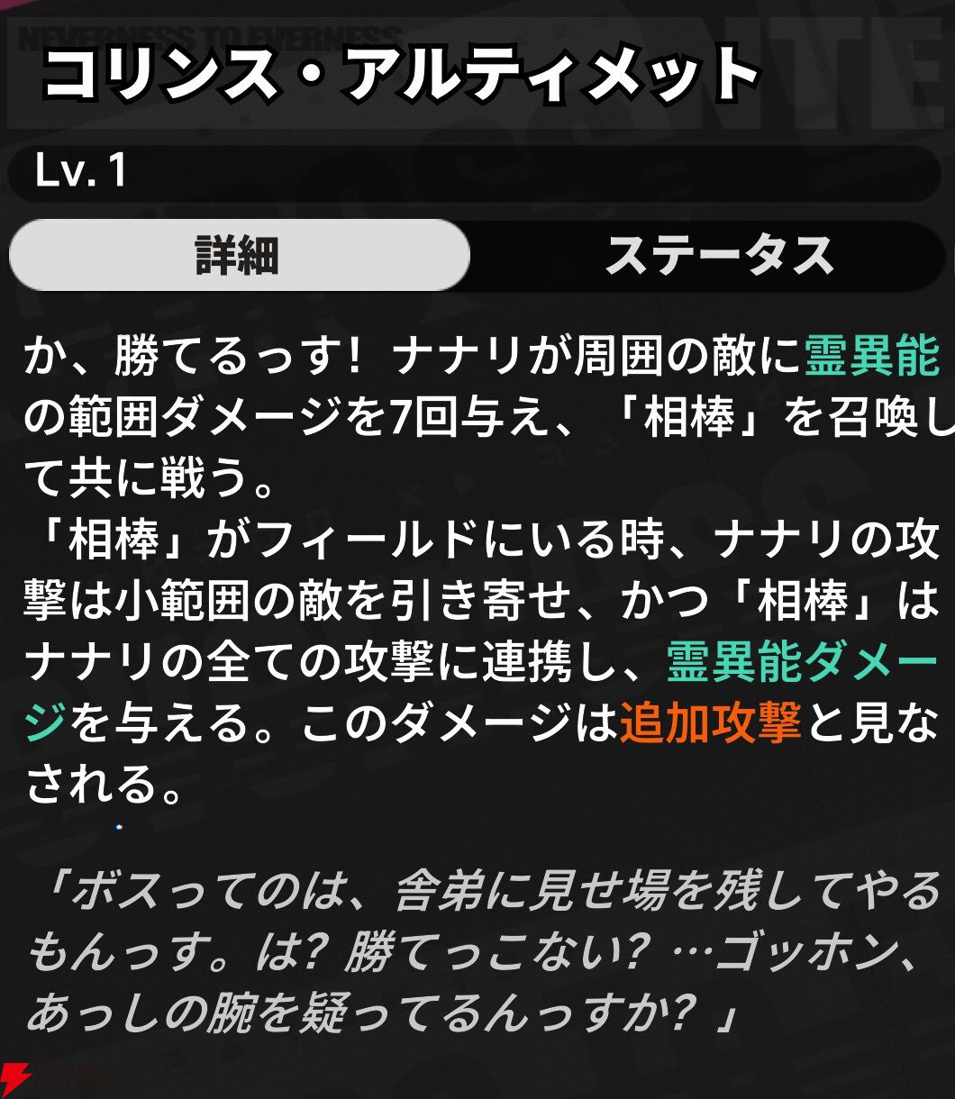 『NTE：Neverness to Everness（NTEネバエバ）』