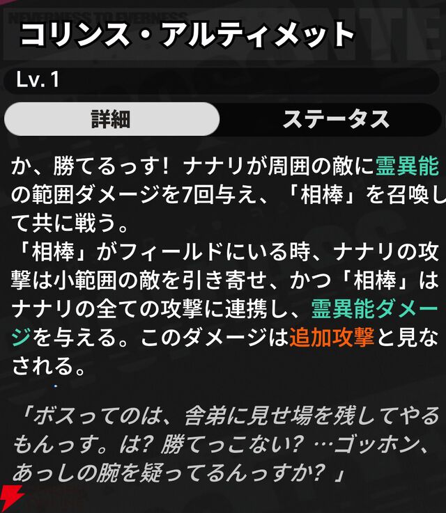 『NTE：Neverness to Everness（NTEネバエバ）』