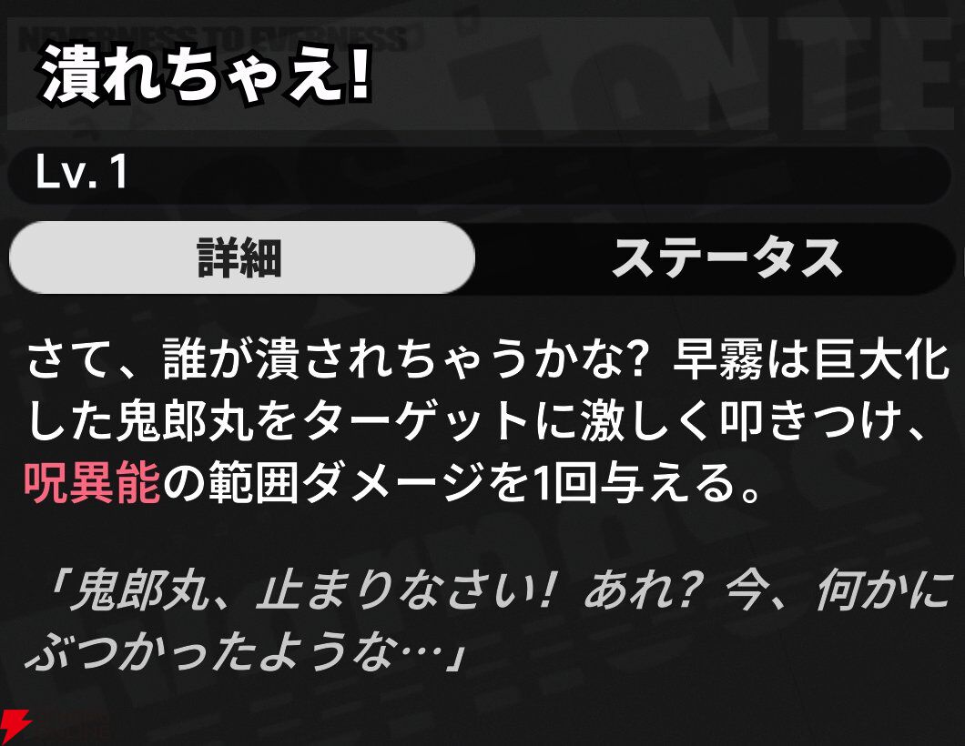 『NTE：Neverness to Everness（NTEネバエバ）』