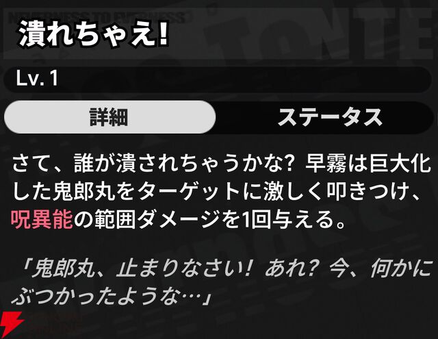 『NTE：Neverness to Everness（NTEネバエバ）』