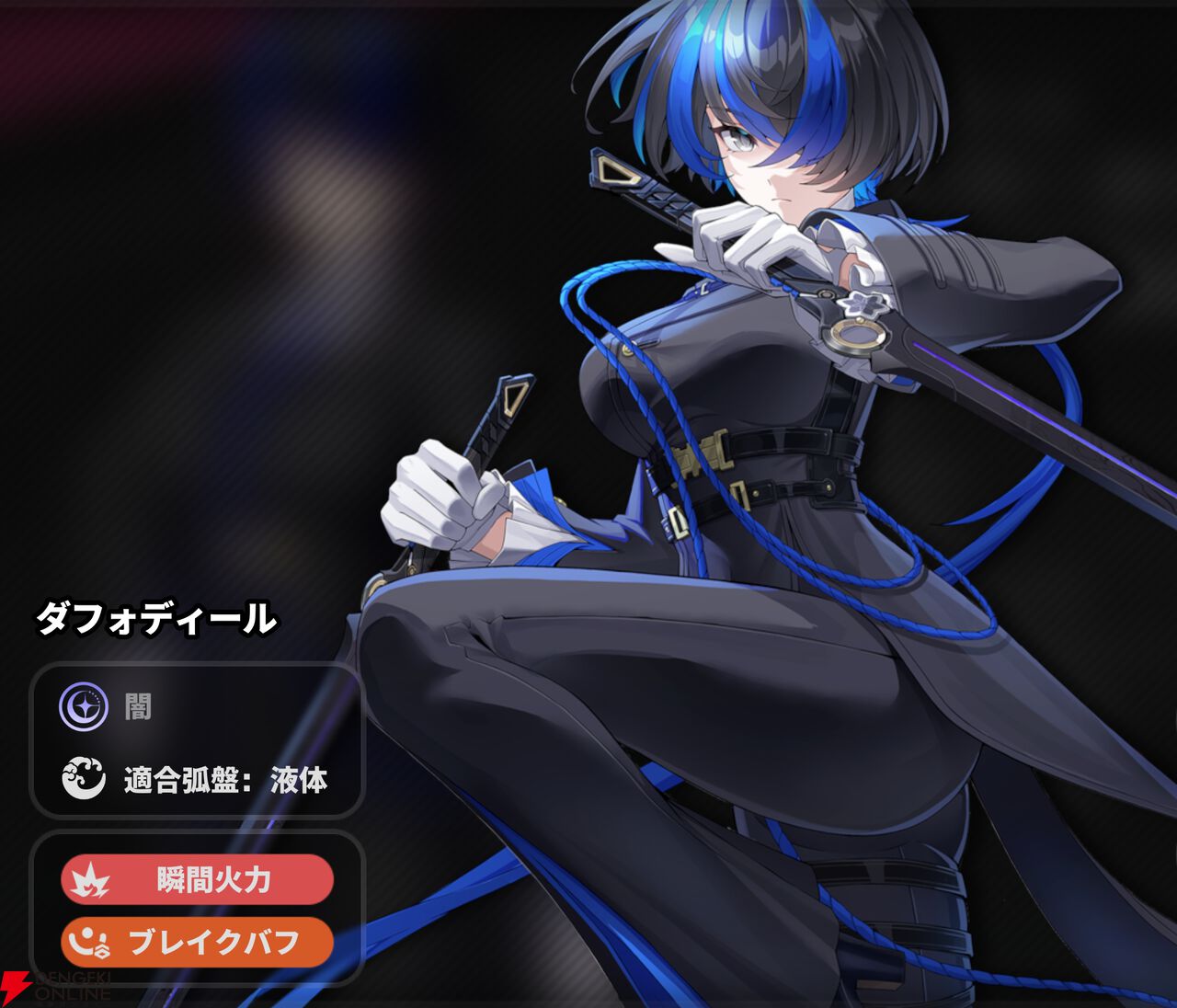 『NTE：Neverness to Everness（NTEネバエバ）』