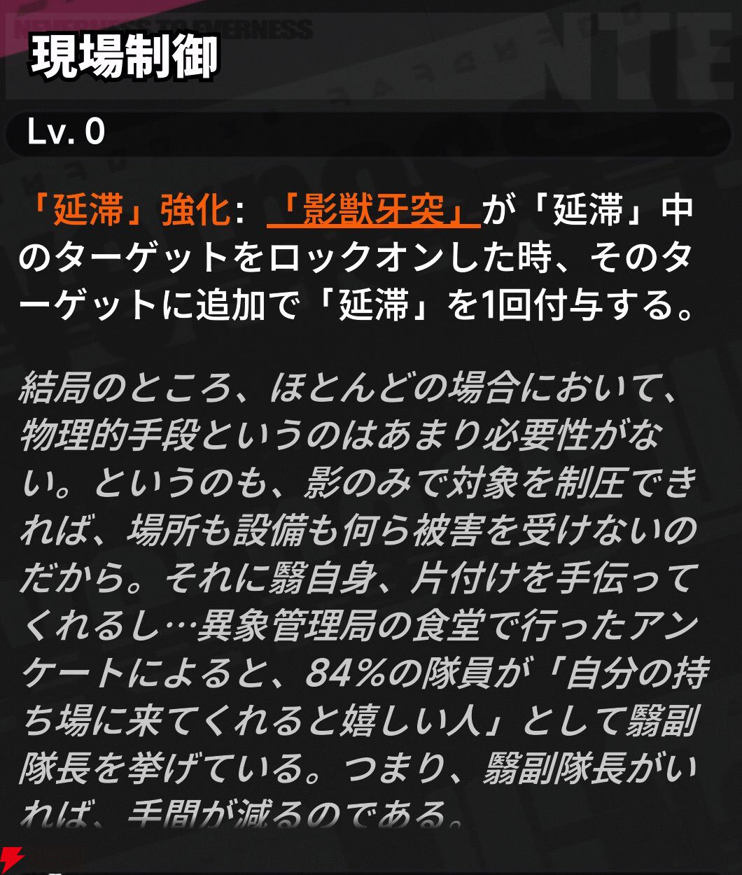 『NTE：Neverness to Everness（NTEネバエバ）』