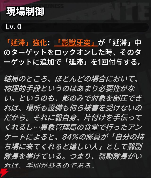 『NTE：Neverness to Everness（NTEネバエバ）』