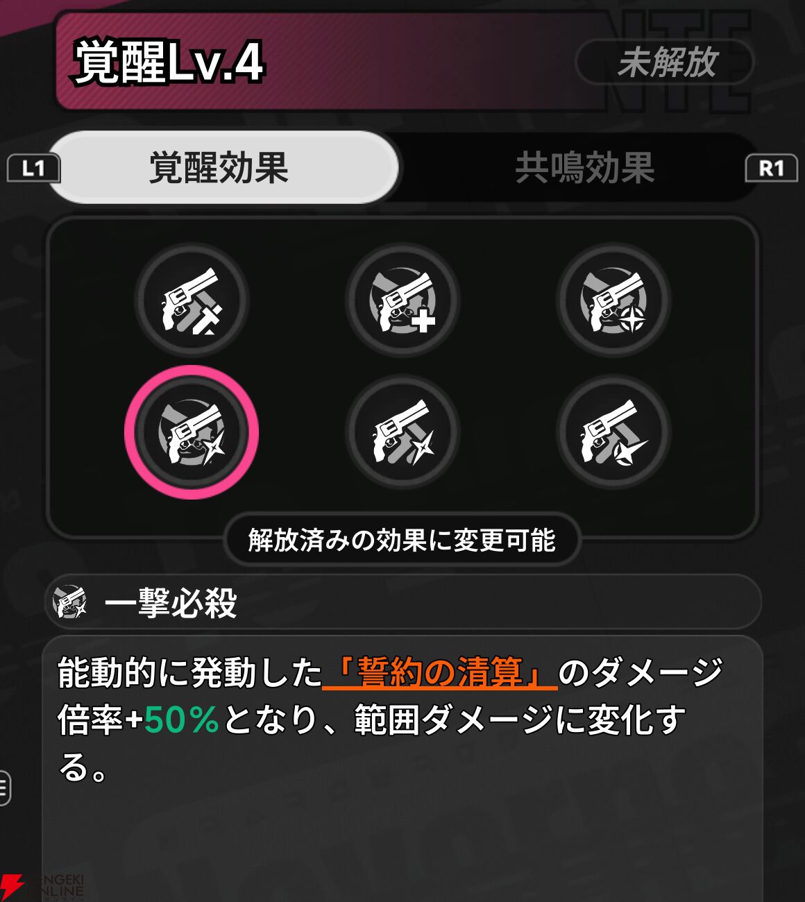 『NTE：Neverness to Everness（NTEネバエバ）』