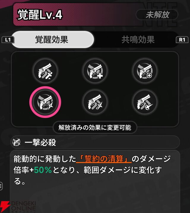 『NTE：Neverness to Everness（NTEネバエバ）』