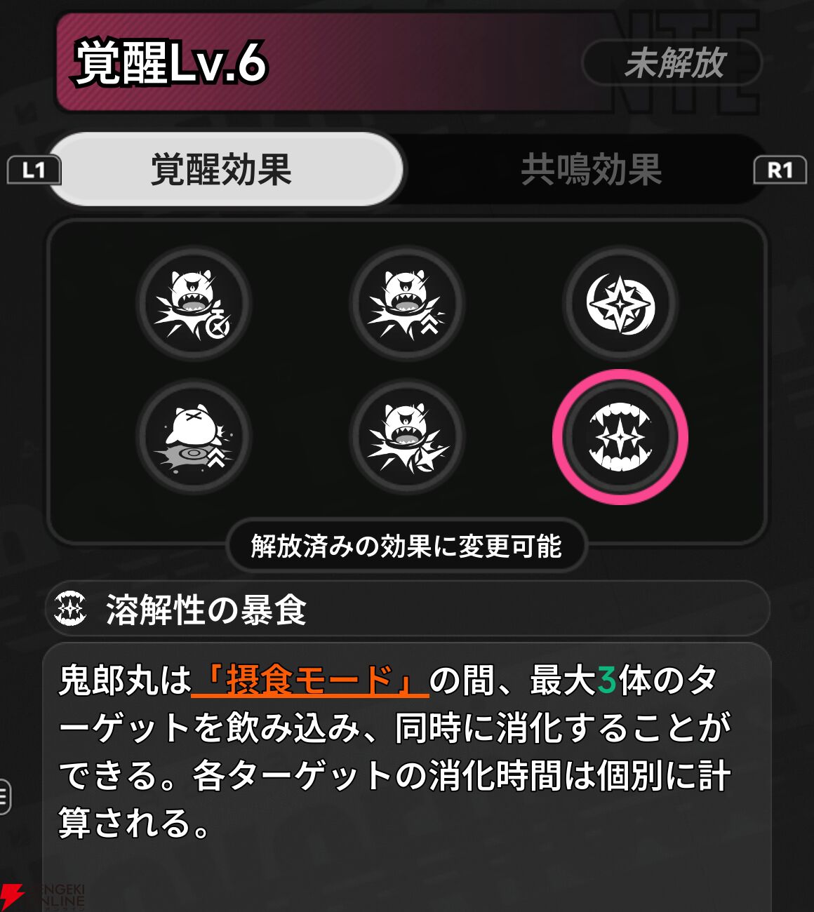 『NTE：Neverness to Everness（NTEネバエバ）』