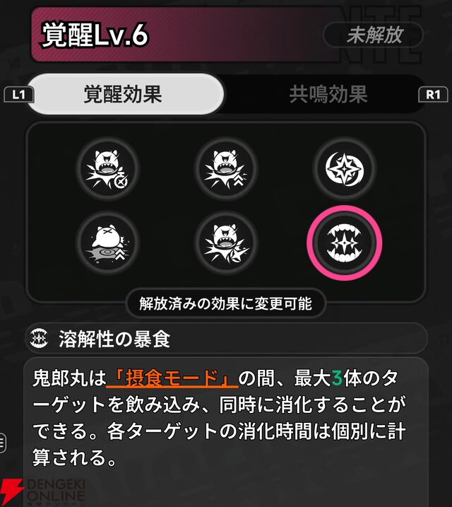 『NTE：Neverness to Everness（NTEネバエバ）』