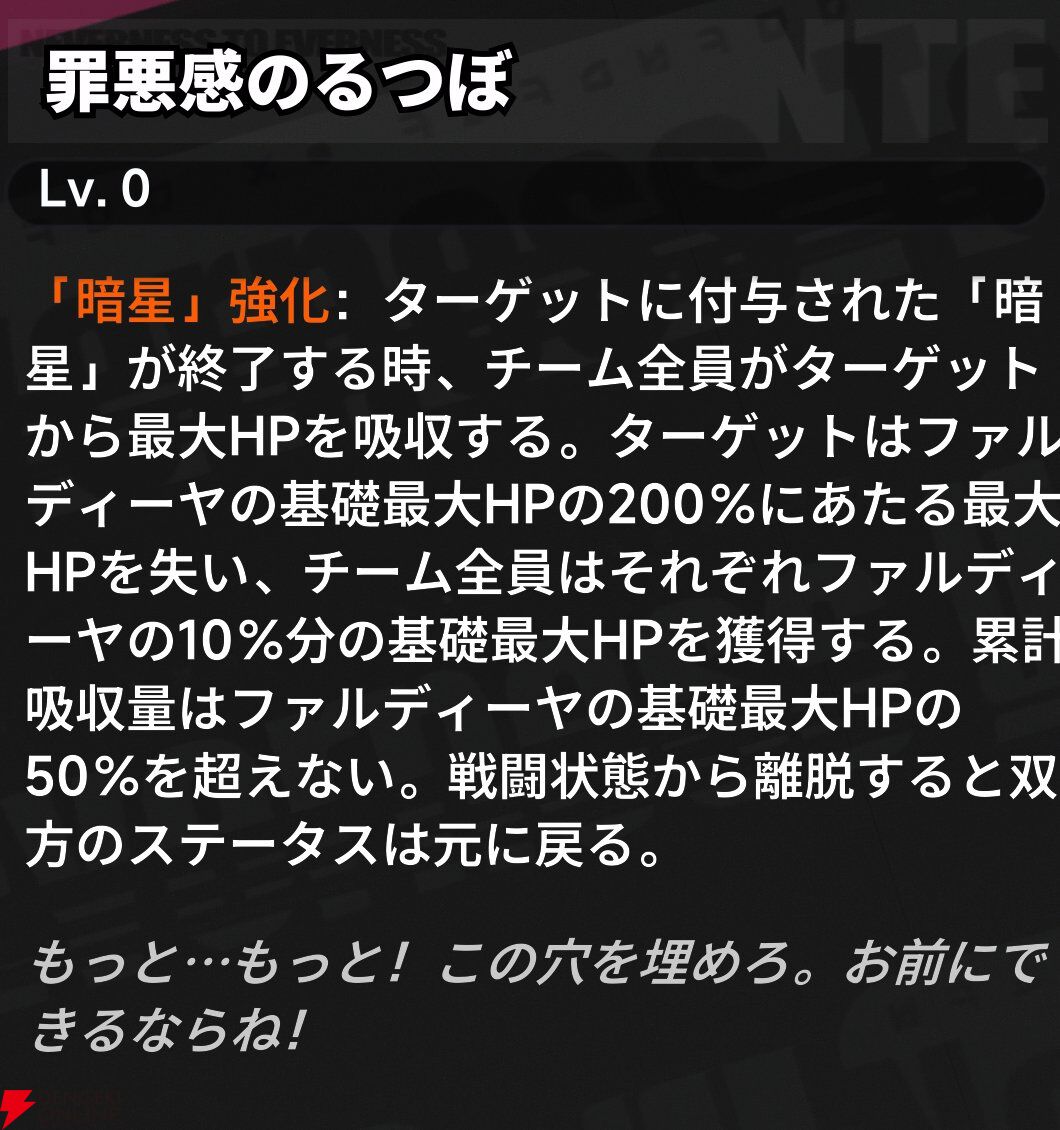 『NTE：Neverness to Everness（NTEネバエバ）』