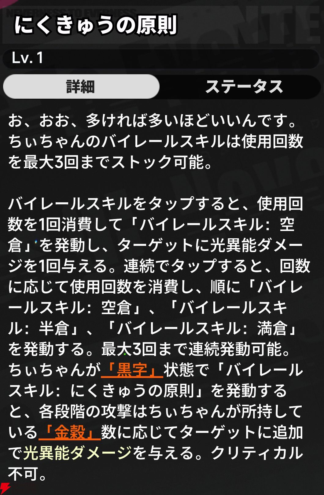 『NTE：Neverness to Everness（NTEネバエバ）』
