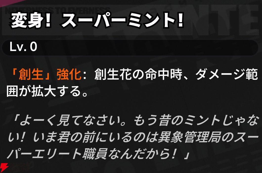 『NTE：Neverness to Everness（NTEネバエバ）』