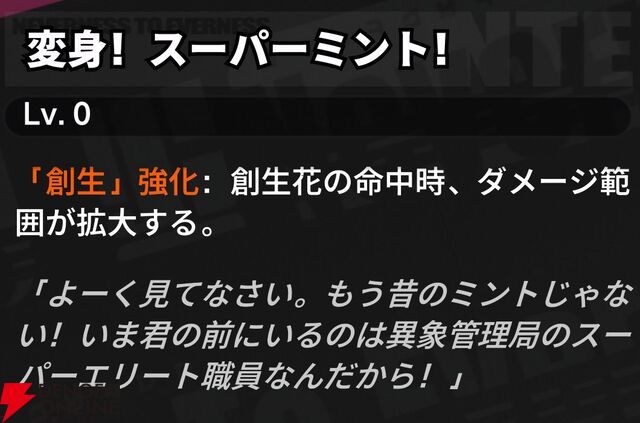 『NTE：Neverness to Everness（NTEネバエバ）』