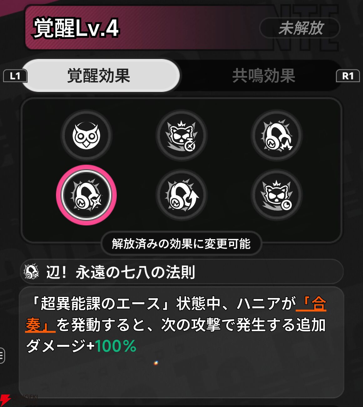 『NTE：Neverness to Everness（NTEネバエバ）』