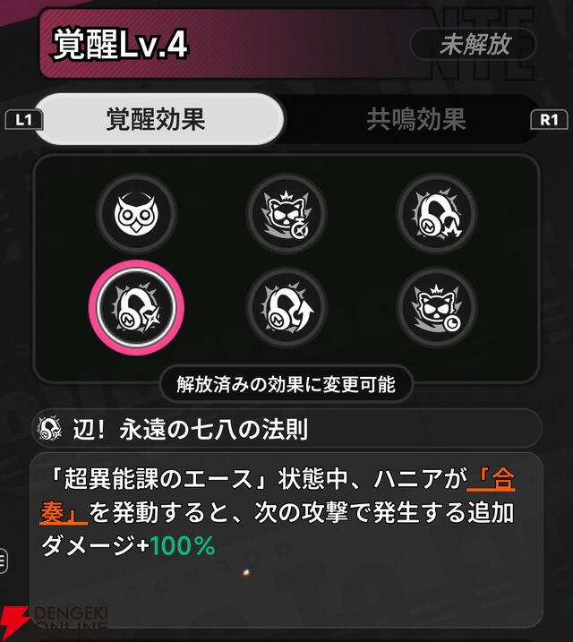 『NTE：Neverness to Everness（NTEネバエバ）』