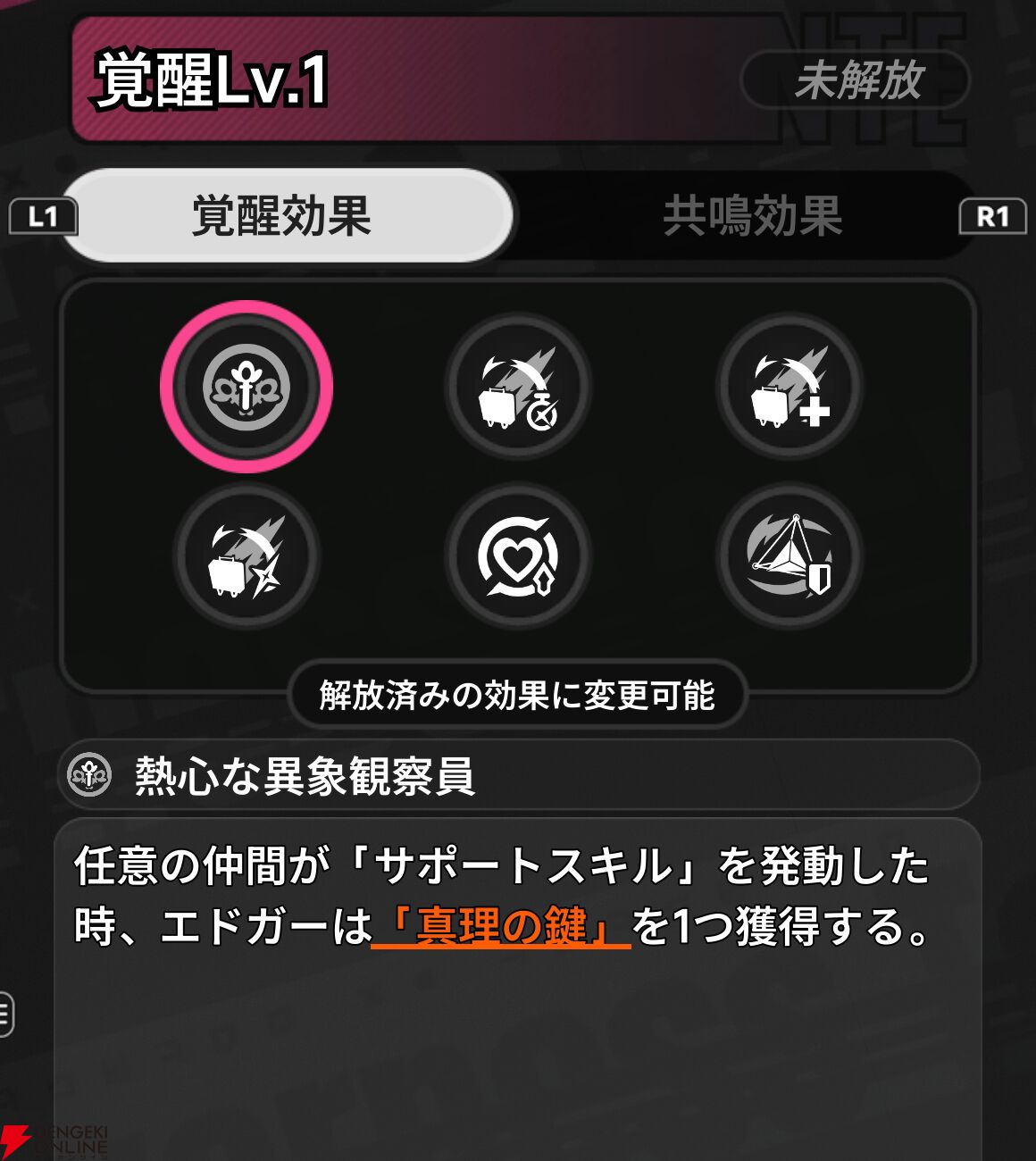 『NTE：Neverness to Everness（NTEネバエバ）』