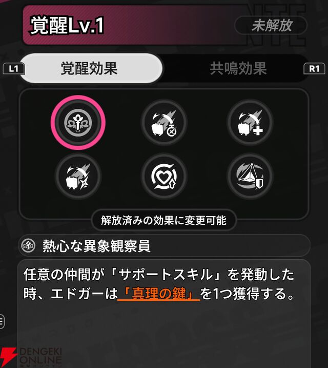 『NTE：Neverness to Everness（NTEネバエバ）』