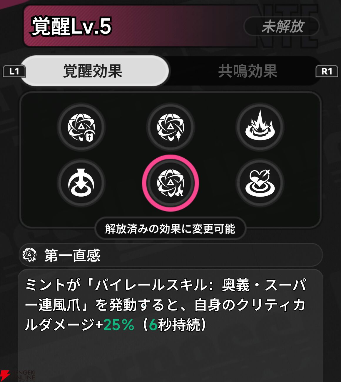 『NTE：Neverness to Everness（NTEネバエバ）』