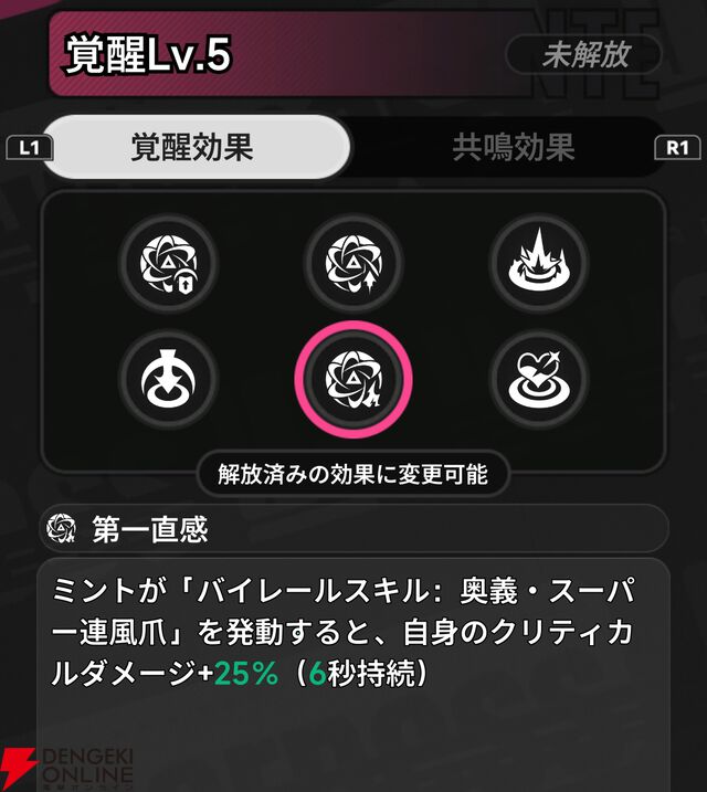 『NTE：Neverness to Everness（NTEネバエバ）』