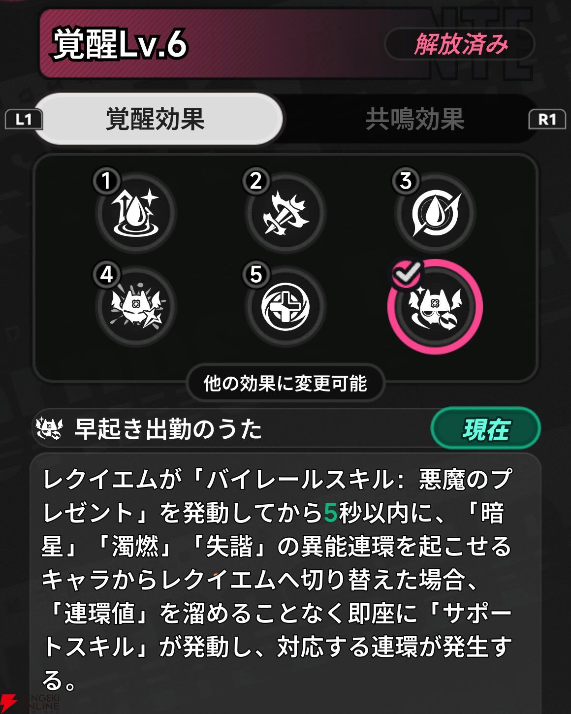 『NTE：Neverness to Everness（NTEネバエバ）』