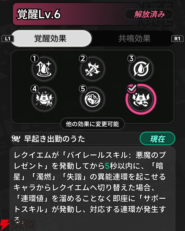 『NTE：Neverness to Everness（NTEネバエバ）』
