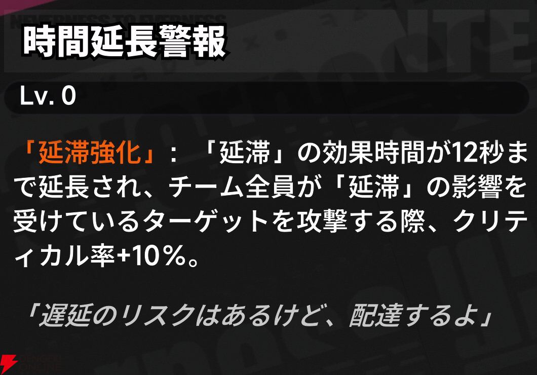 『NTE：Neverness to Everness（NTEネバエバ）』