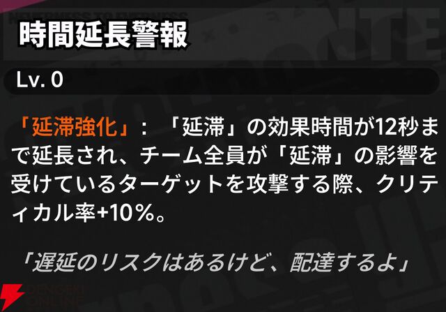 『NTE：Neverness to Everness（NTEネバエバ）』