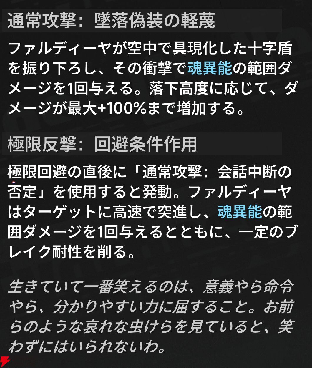 『NTE：Neverness to Everness（NTEネバエバ）』