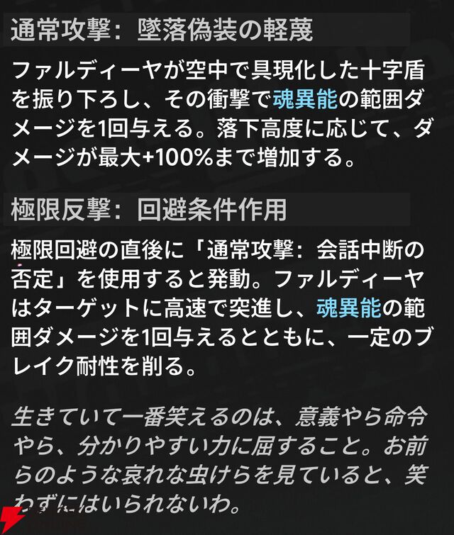 『NTE：Neverness to Everness（NTEネバエバ）』