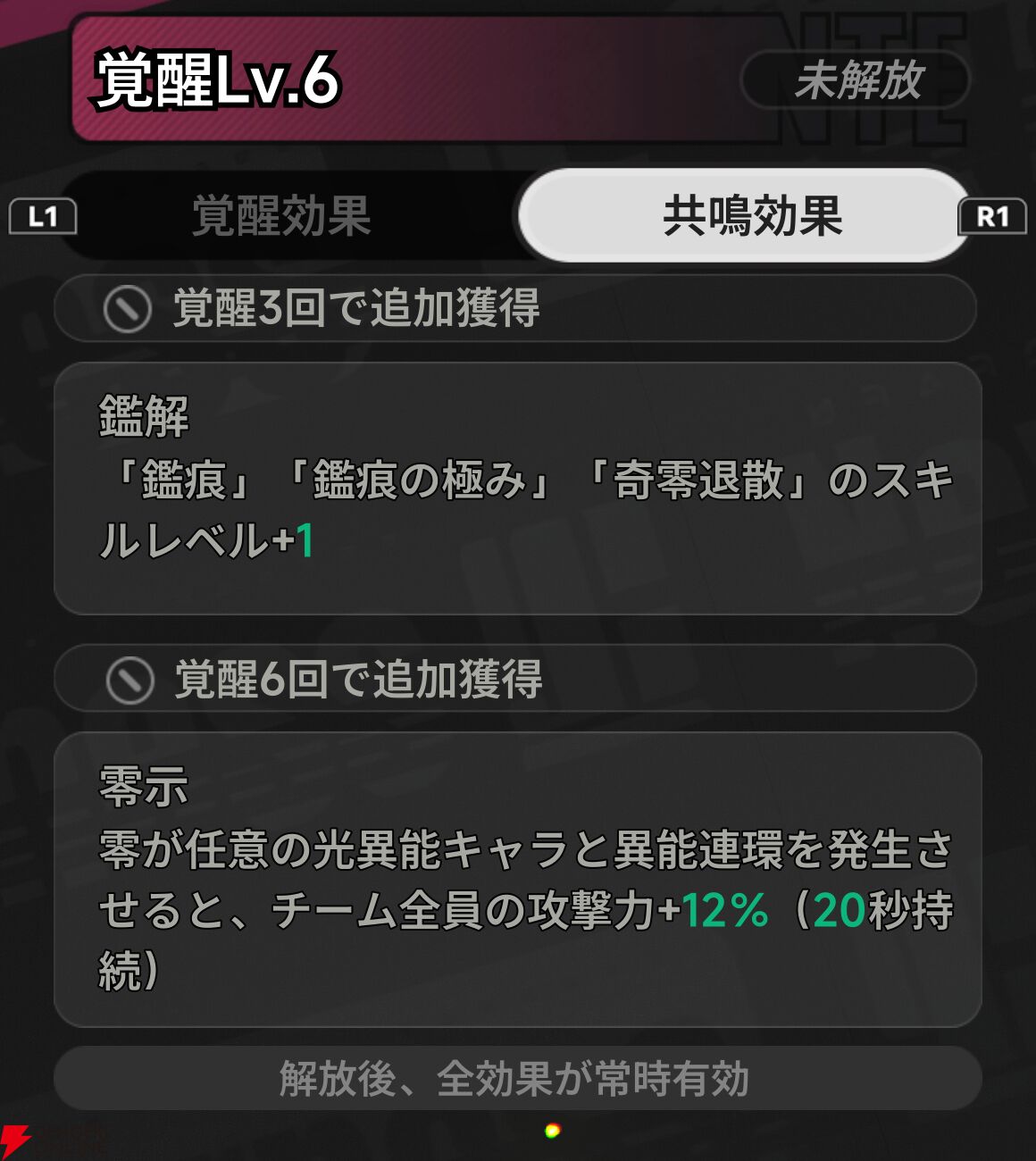 『NTE：Neverness to Everness（NTEネバエバ）』