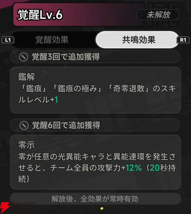 『NTE：Neverness to Everness（NTEネバエバ）』