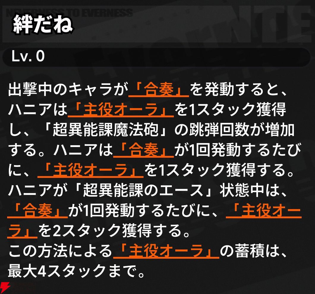 『NTE：Neverness to Everness（NTEネバエバ）』