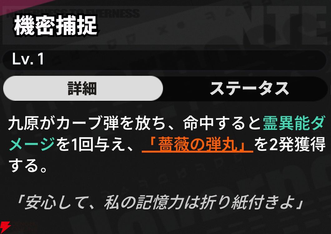 『NTE：Neverness to Everness（NTEネバエバ）』