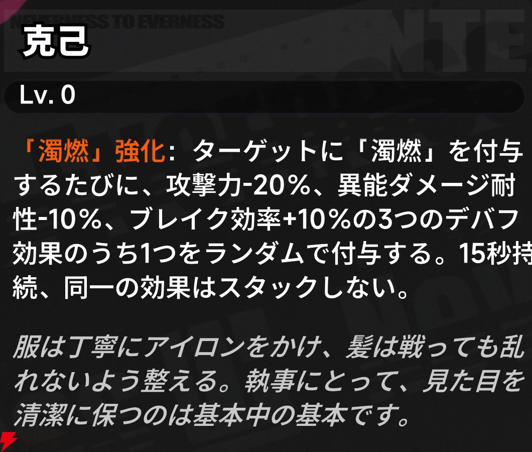 『NTE：Neverness to Everness（NTEネバエバ）』