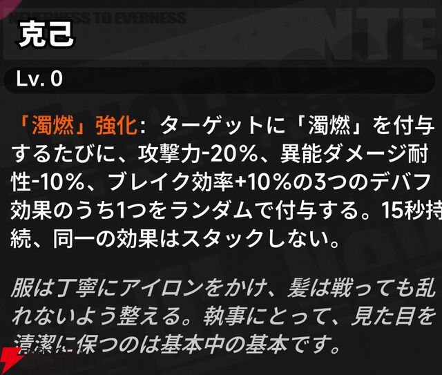 『NTE：Neverness to Everness（NTEネバエバ）』