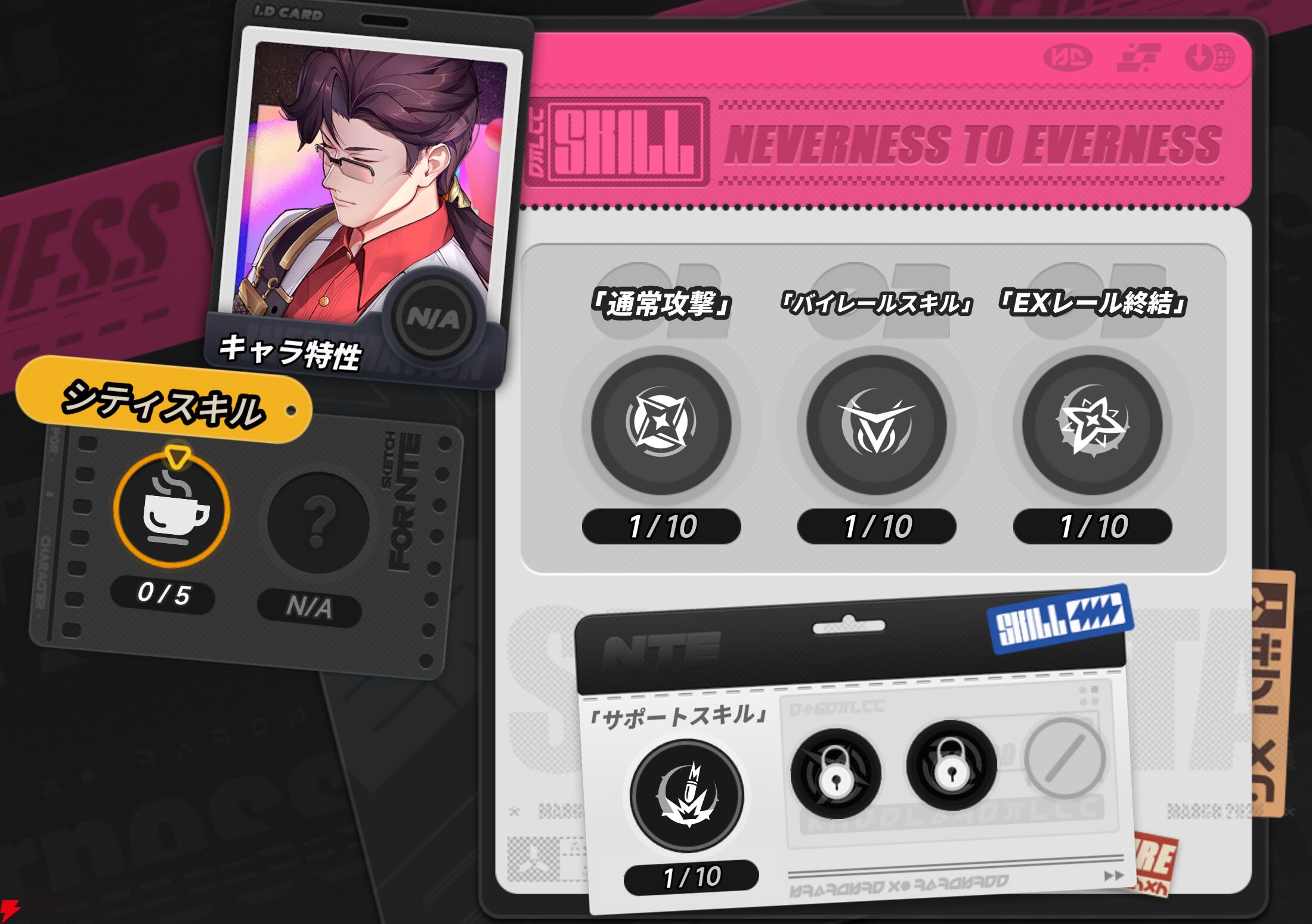 『NTE：Neverness to Everness（NTEネバエバ）』