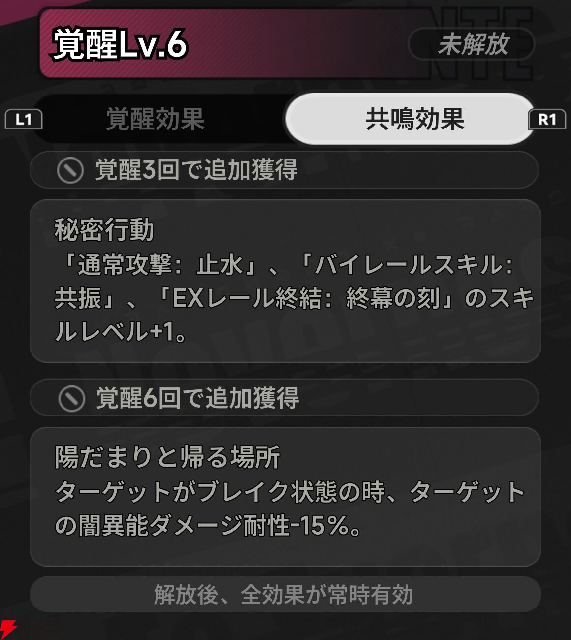 『NTE：Neverness to Everness（NTEネバエバ）』