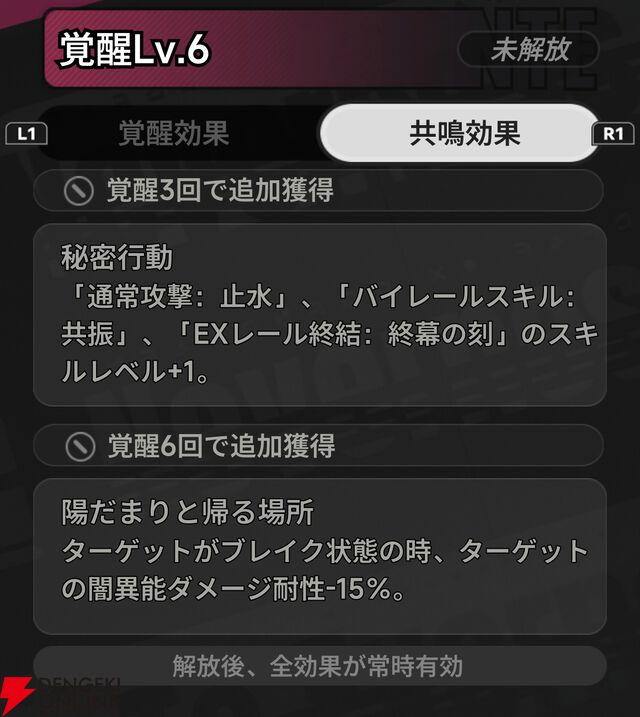 『NTE：Neverness to Everness（NTEネバエバ）』