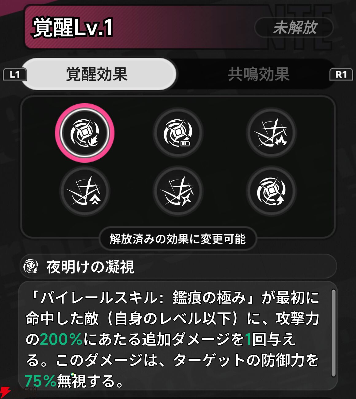 『NTE：Neverness to Everness（NTEネバエバ）』