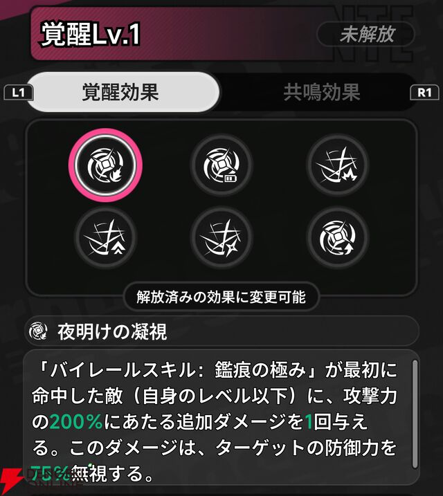 『NTE：Neverness to Everness（NTEネバエバ）』