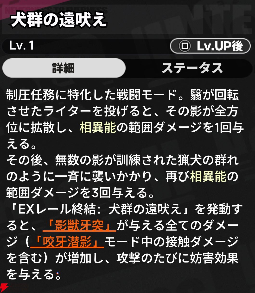 『NTE：Neverness to Everness（NTEネバエバ）』