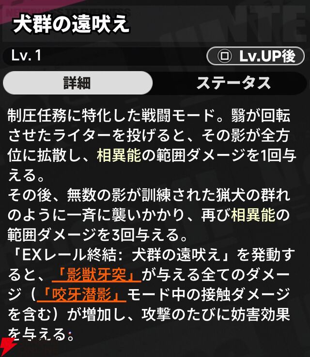 『NTE：Neverness to Everness（NTEネバエバ）』