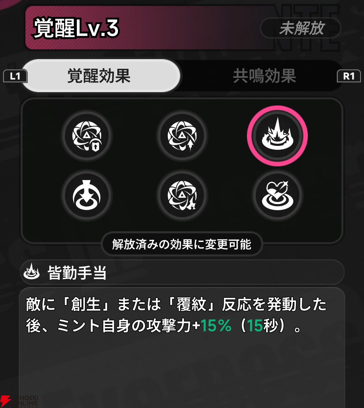 『NTE：Neverness to Everness（NTEネバエバ）』