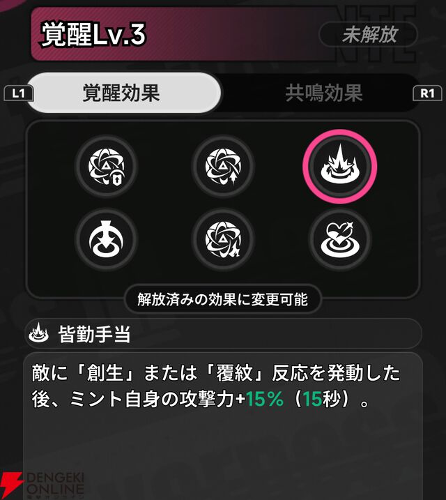 『NTE：Neverness to Everness（NTEネバエバ）』