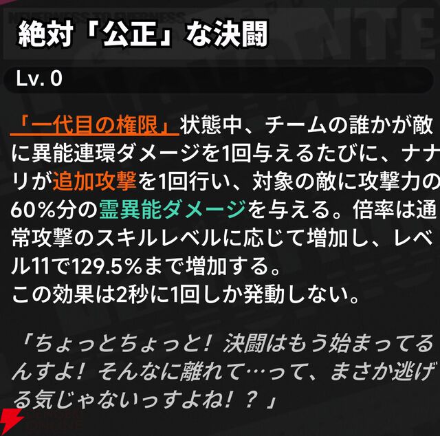 『NTE：Neverness to Everness（NTEネバエバ）』