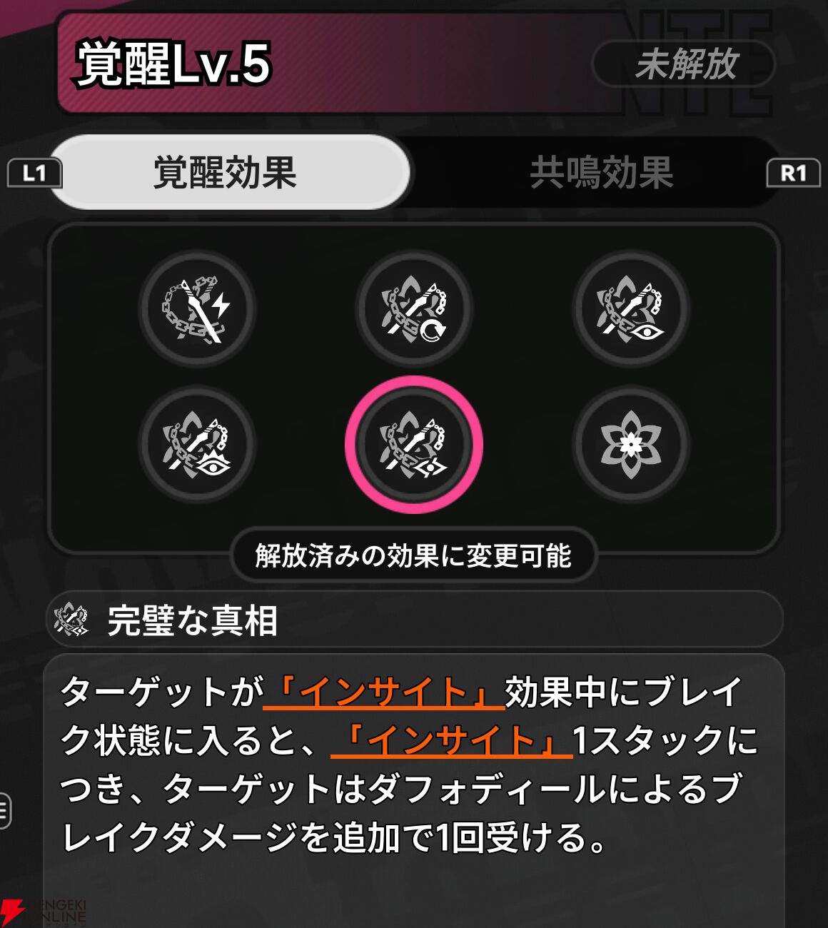 『NTE：Neverness to Everness（NTEネバエバ）』