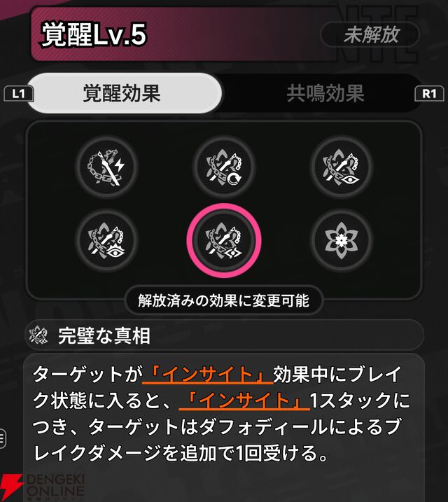 『NTE：Neverness to Everness（NTEネバエバ）』