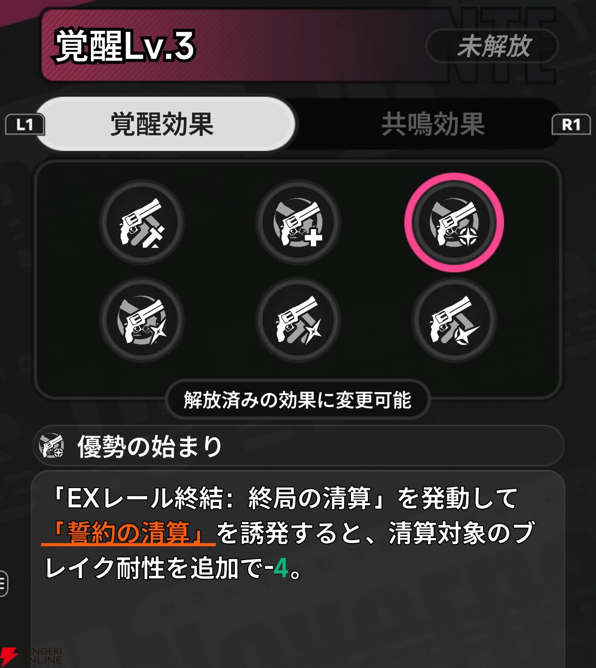 『NTE：Neverness to Everness（NTEネバエバ）』