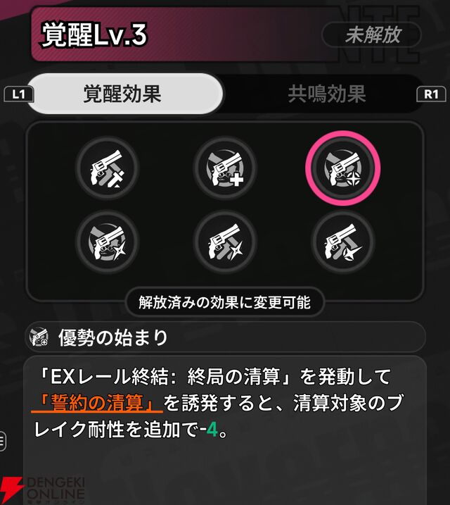 『NTE：Neverness to Everness（NTEネバエバ）』