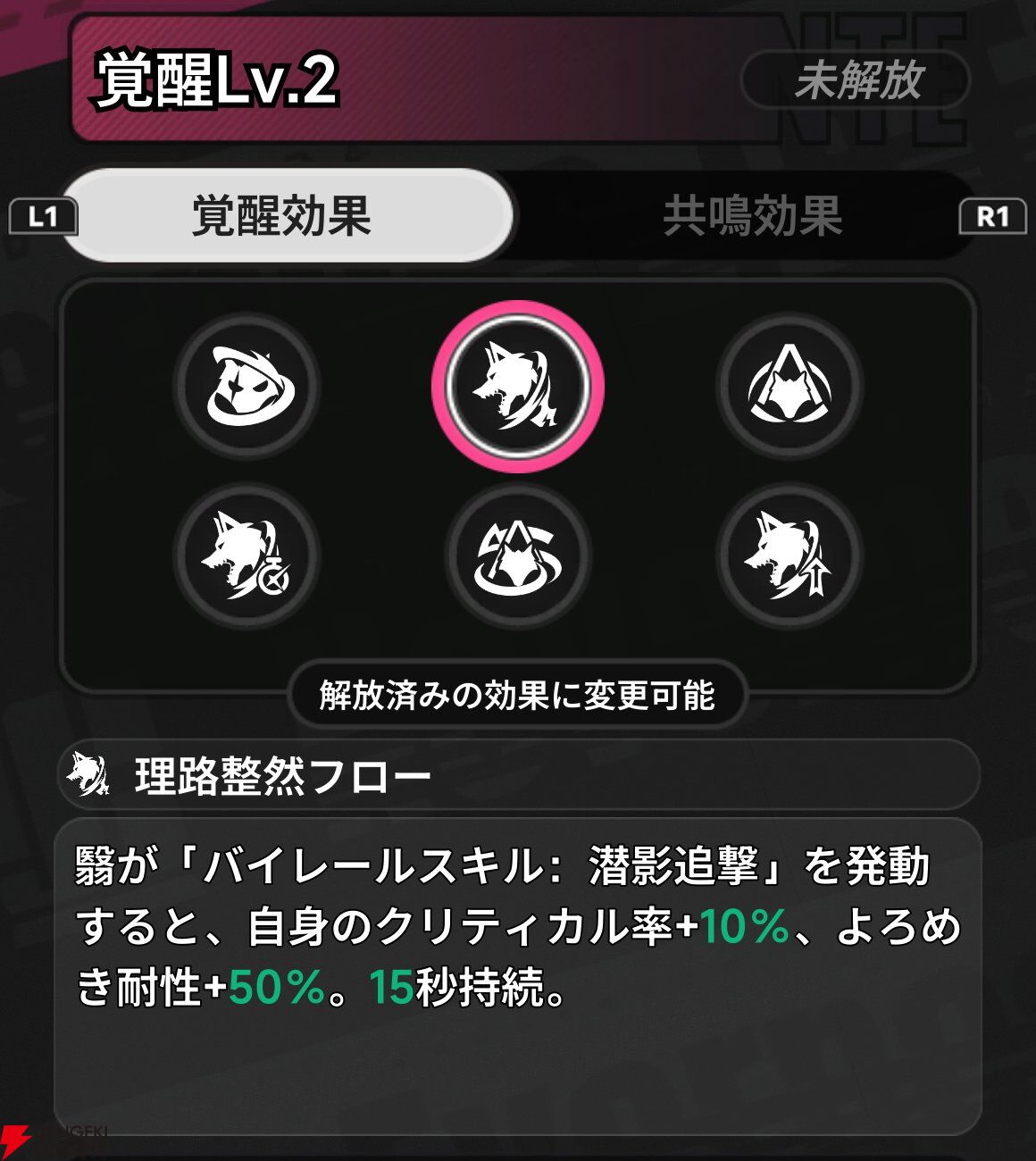 『NTE：Neverness to Everness（NTEネバエバ）』