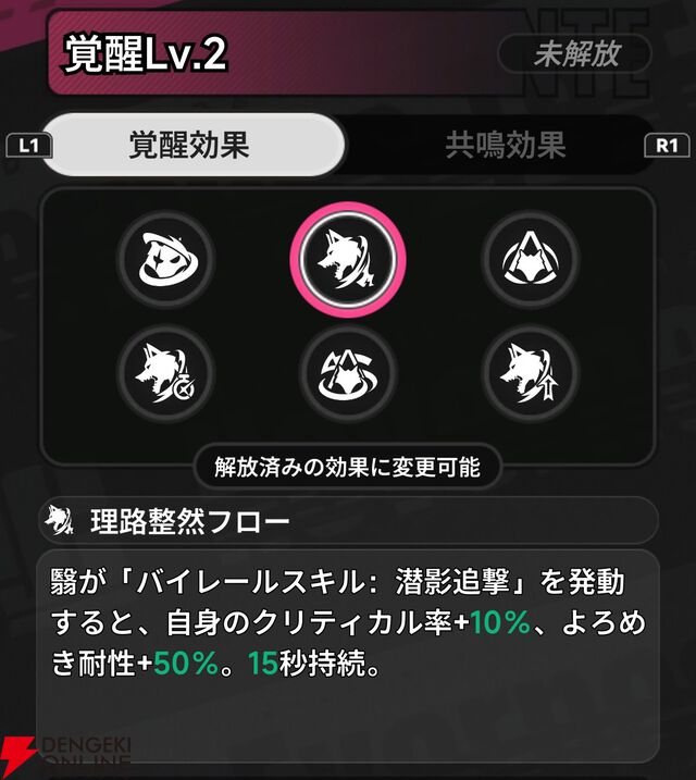 『NTE：Neverness to Everness（NTEネバエバ）』